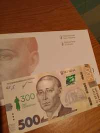 500 гривень до 300-річчя від дня народження Сковороди