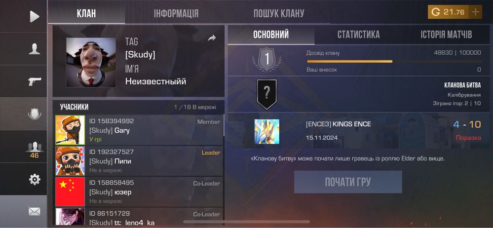 Account Standoff 2