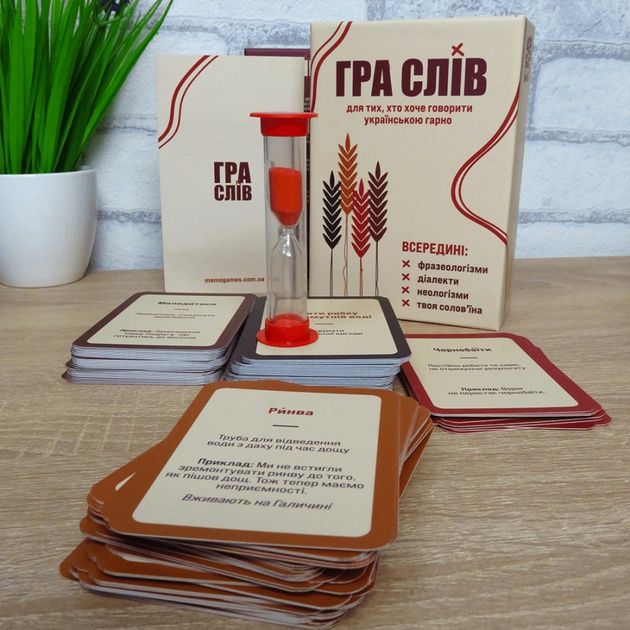 Настільна гра "Гра слів"