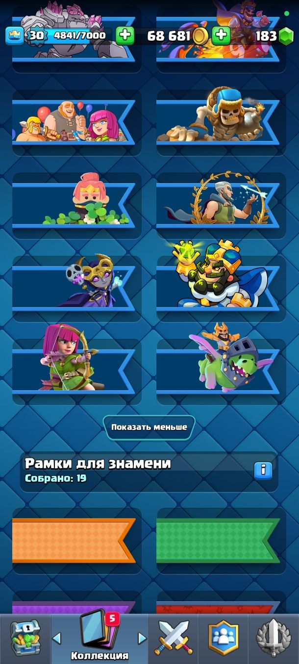Продаю акаунт в клеш рояль