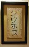 Quadro Oriental