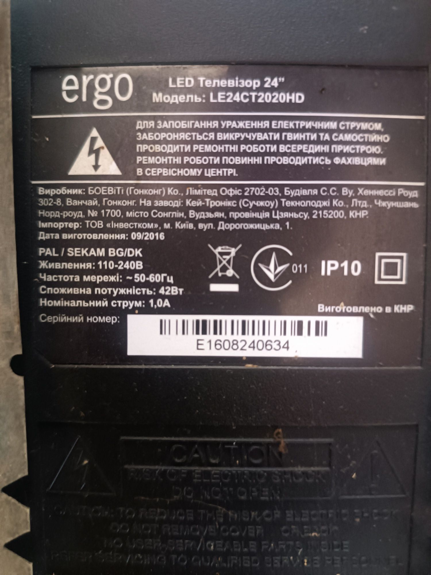 Телевізор ERGO LE24CT2020HD на запчастини