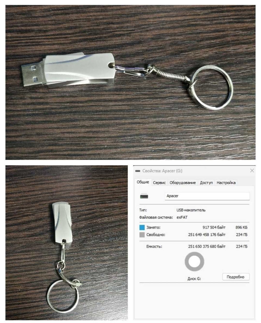 Флешка, USB Flash Drive 256 Gb