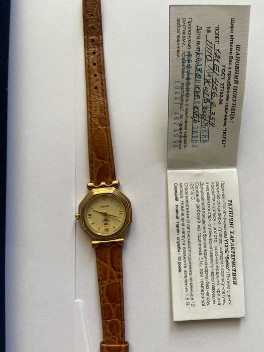 Колекційний жіночий наручний кварцевий годинник КГЗ "POLJOT"