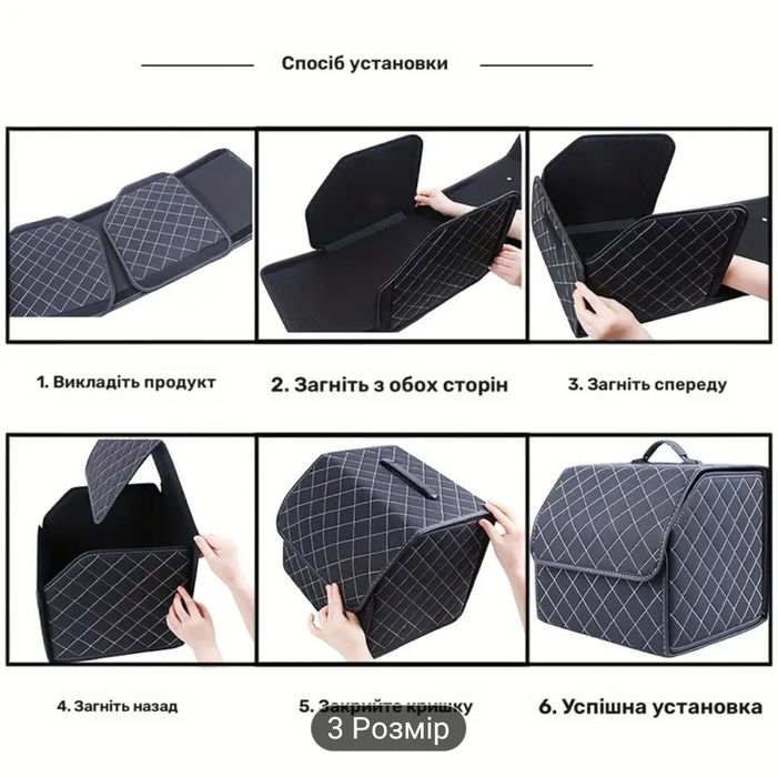 Органайзер в багажник авто