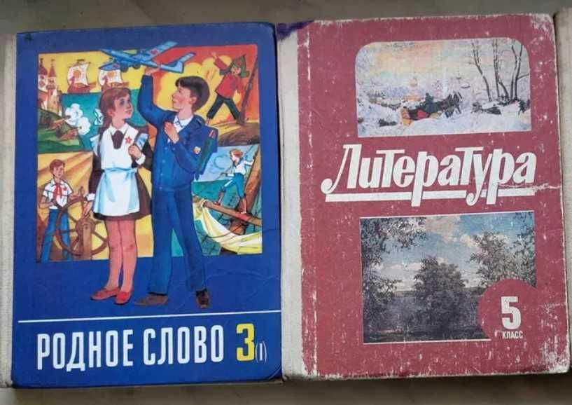 Учебники Словари Диктанты Книги СССР по русскому языку и литературе