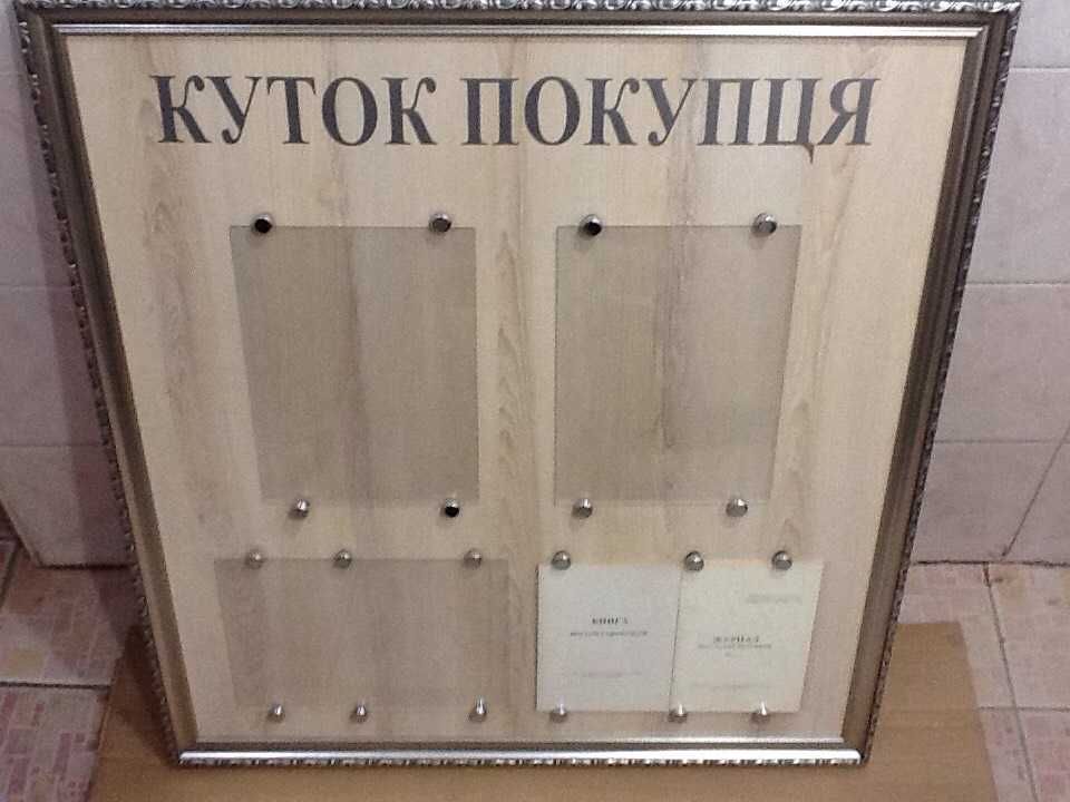 доска объявлений рекламный стенд