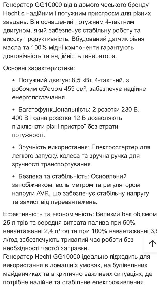 Продам  Hecht GG10000, бензиновый трехфазный генератор.