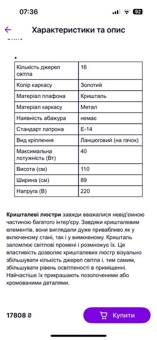 Кришталева люстра, Велика люстра , Люстра для залу