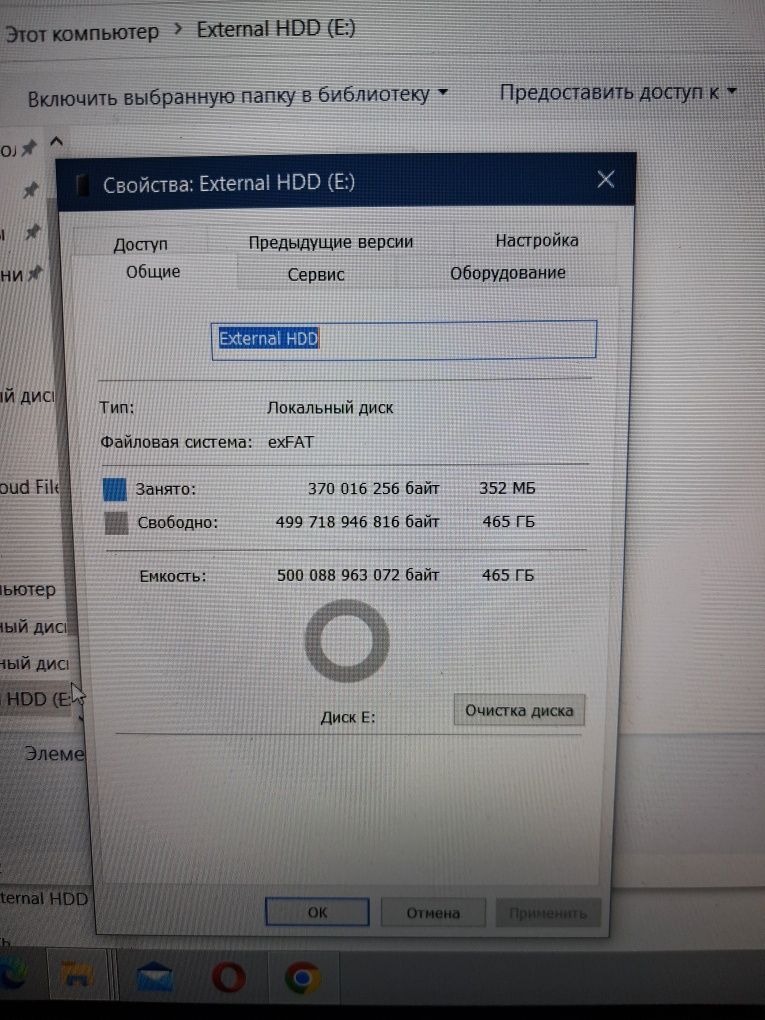 Жёсткий диск  SSD на  500 гигабайт