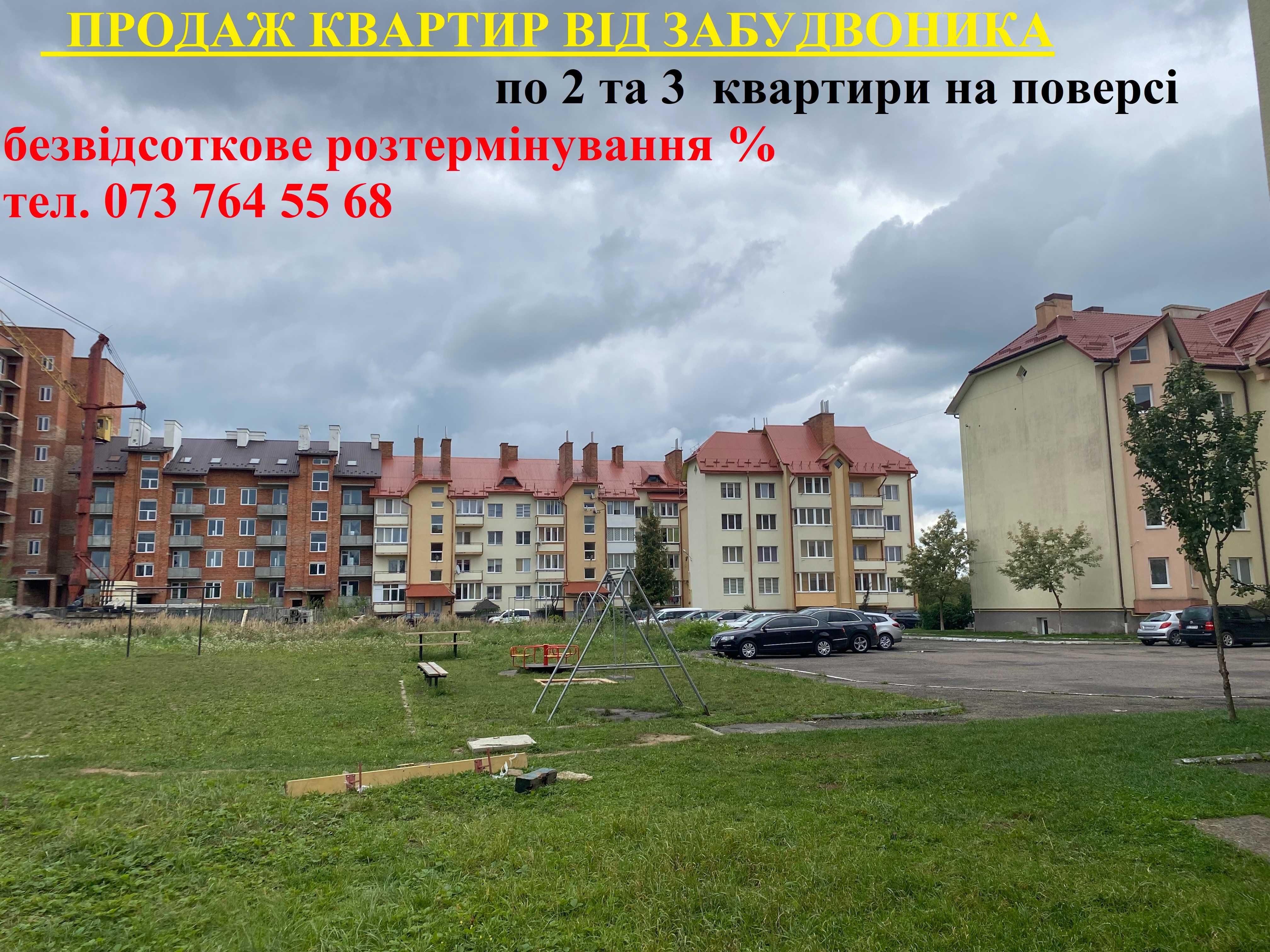 Однокімнатна квартира від забудовника. м. Дрогобич, вул. Самбірська