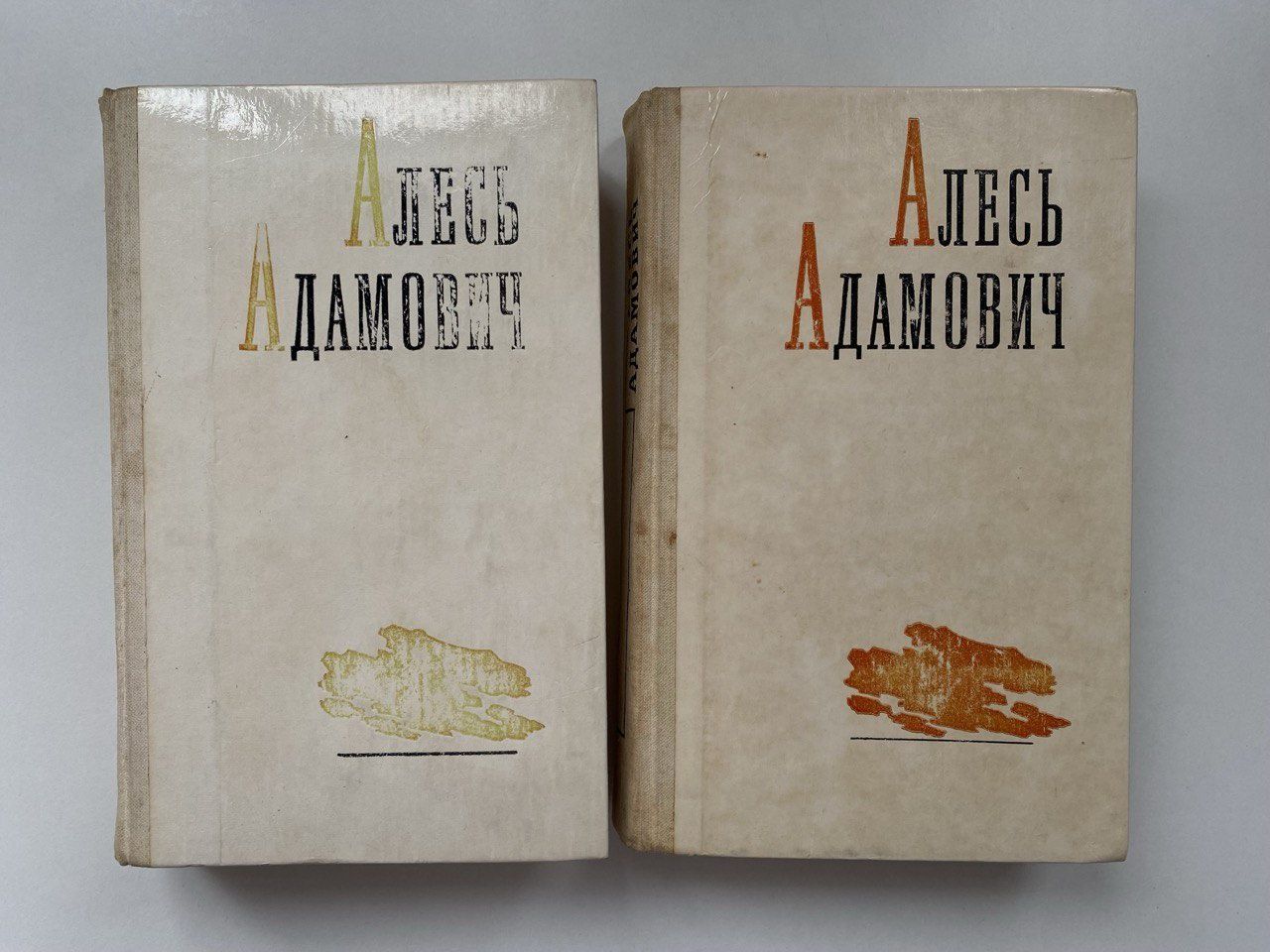 Алесь Адамович. Избранные произведения в двух томах