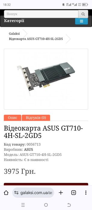 Відеокарта Asus PCI-Ex GeForce GT 710 2GB GDDR5 (64bit) (954/5012) (4