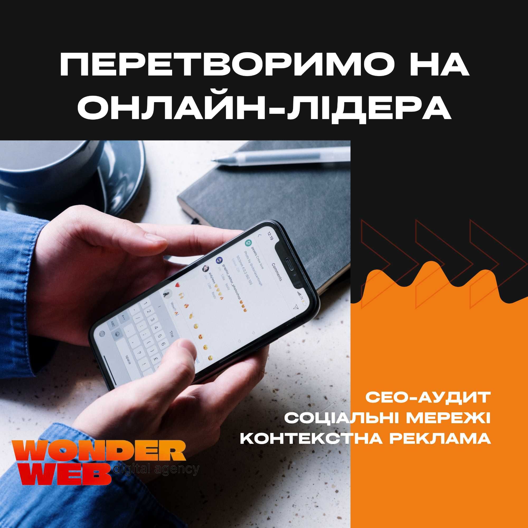 Розробка Сайтів та магазинів/Google TOP/гарантія/SEO/SMM/PPC