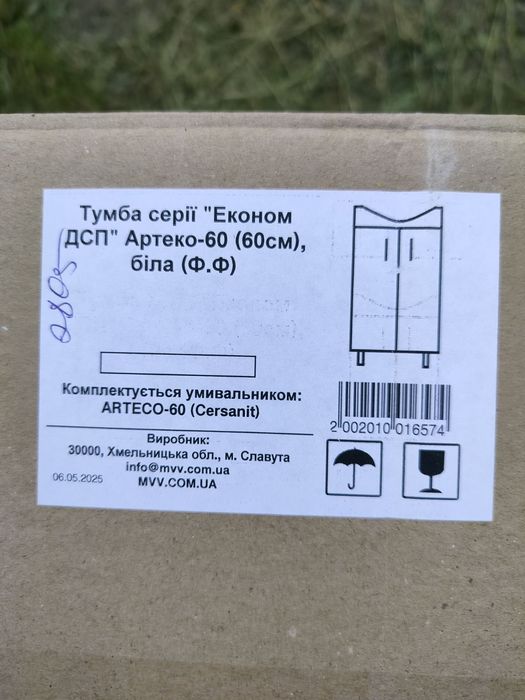 Уывальник с тумбой ДСП 60 см.