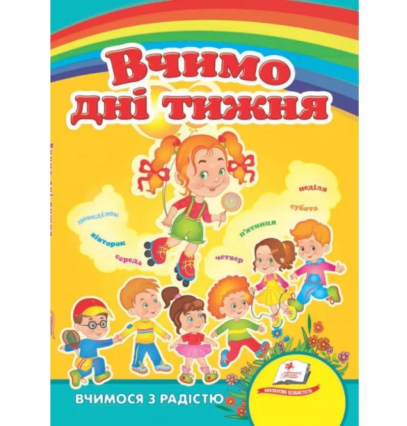 Книги для найменших