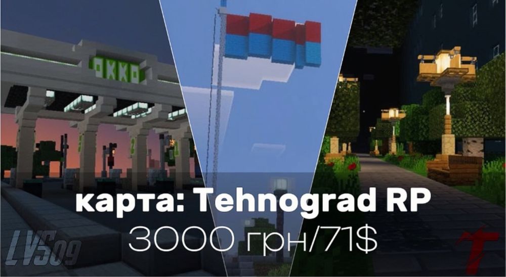 Minecraft карта: Tehnograd RP