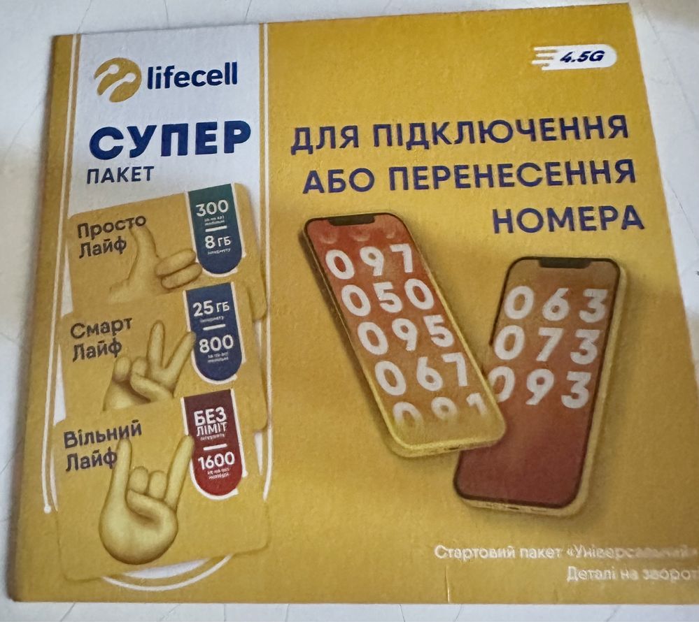 Lifecell karta sim wysyłka