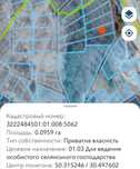 с.Лесники, продажа участка 9,59 сот, 25000 у.е.