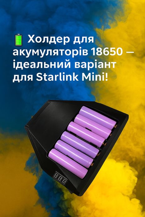 Холдер для аккумуляторов 18650  Для старлинк мини
