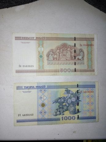Продам старые банкноты
