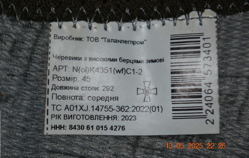 Ботинки, берцы летние ВСУ, ЗСУ. Пр-ль Талан легпром. Размер: 41;44;45.