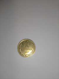 Продам колекційну монету номіналом 1 копійка 1991 року ссср