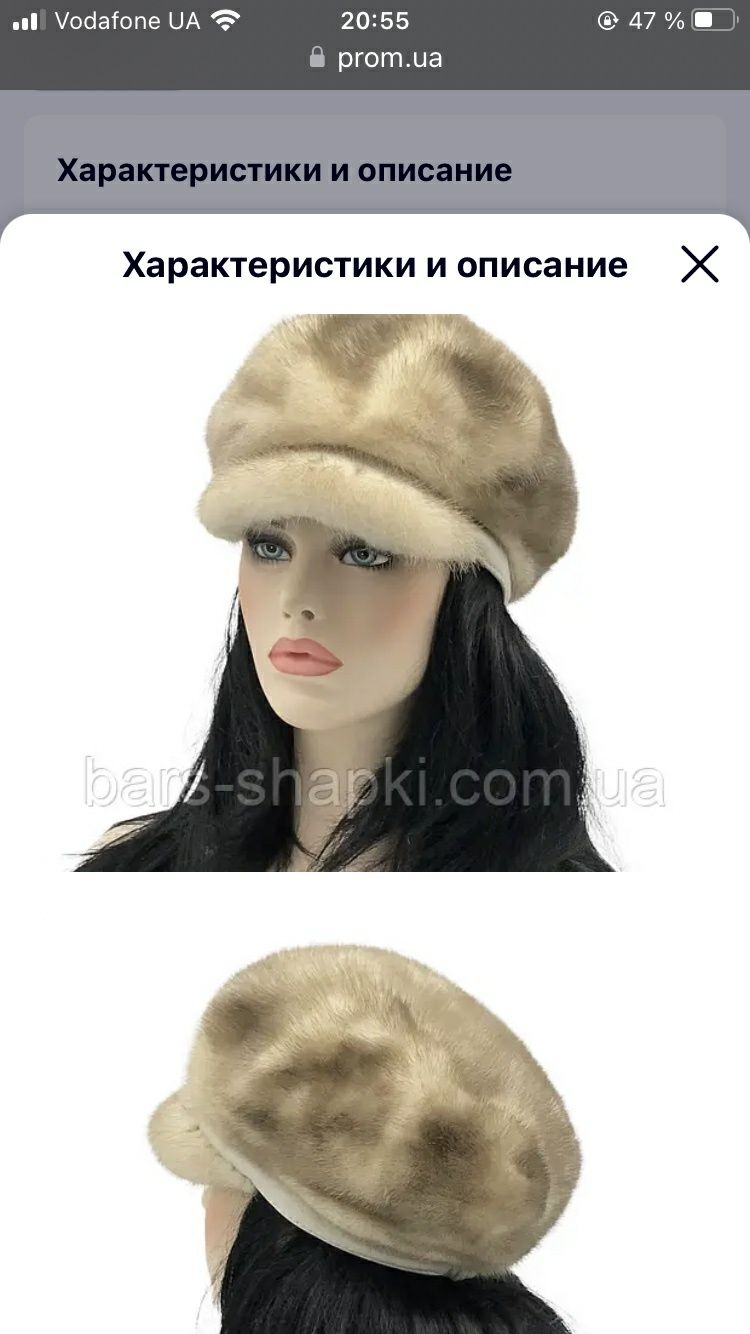 Меховая шапка кепка Сибирячка зимняя 60 см