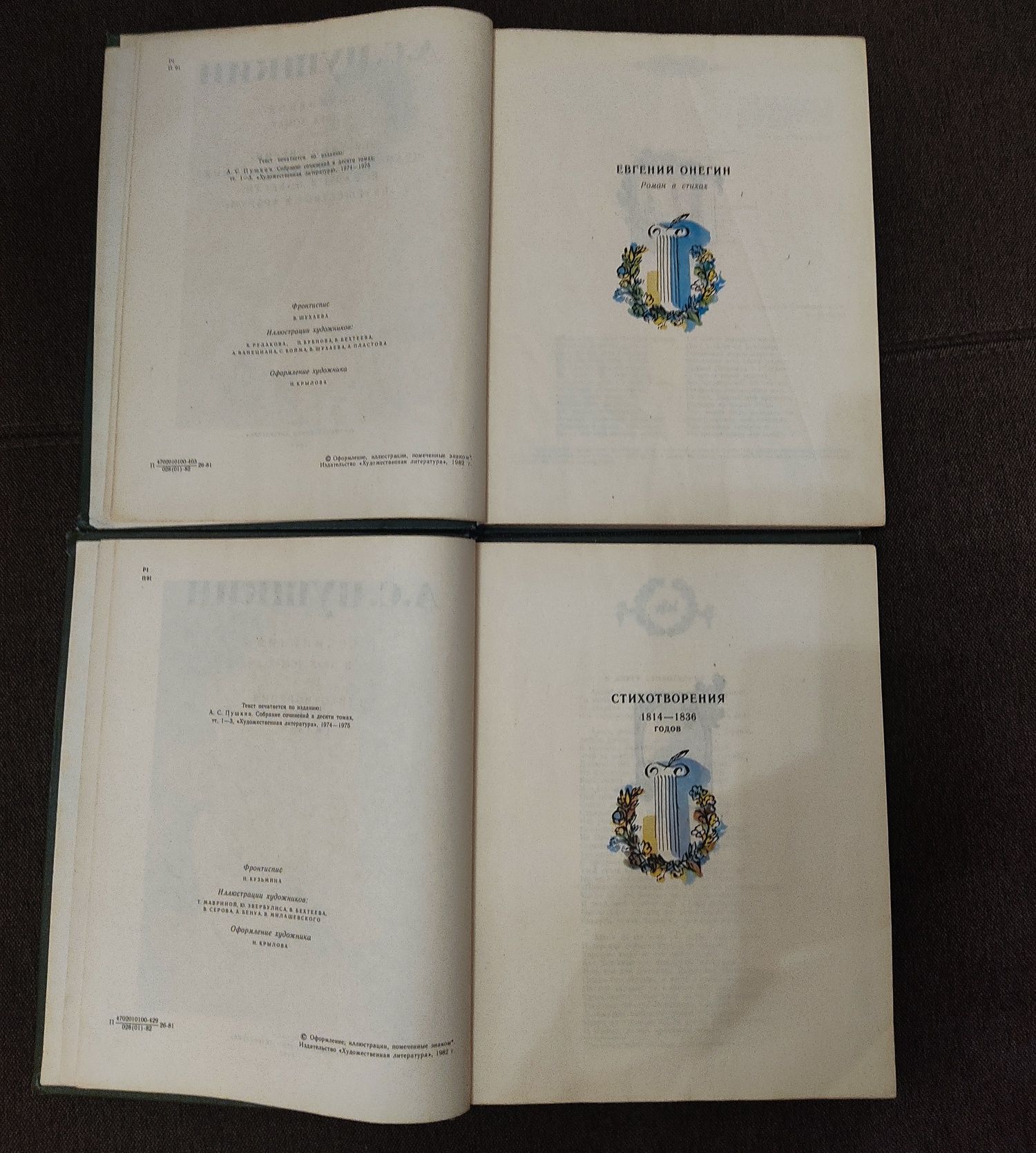 Классика. И.А. Гончаров, Батюшков, Пушкин