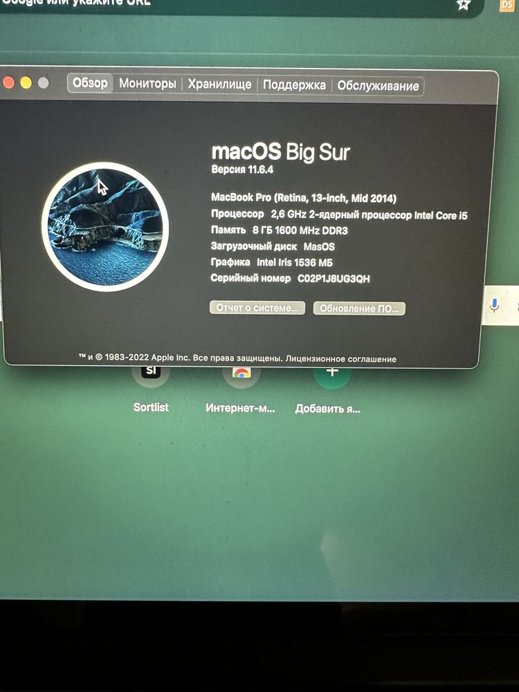 Macbook Pro 13 i5/8/124/2014