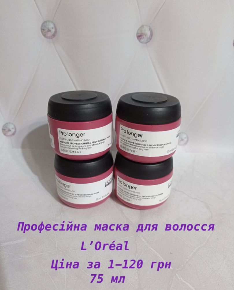 Маска L'Oreal Professionnel Serie Expert Pro Longer Mask