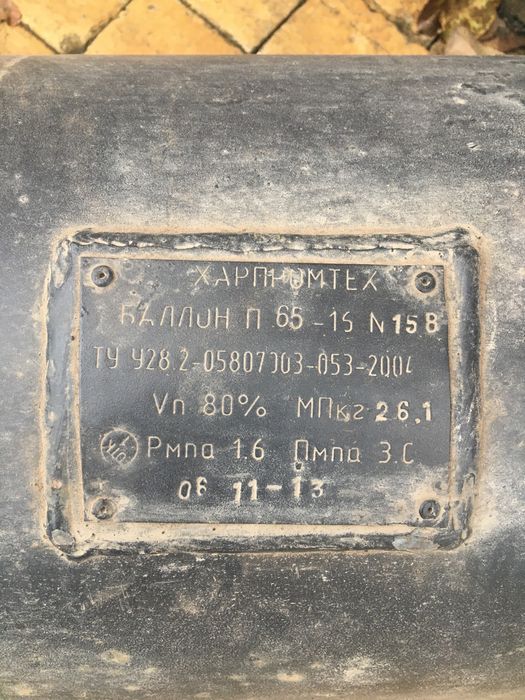 Продам балон для ГБО