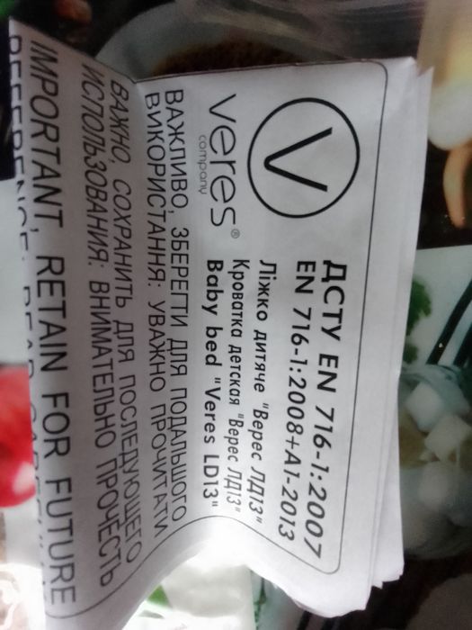 Продам ліжко дитяче Верес ЛД13