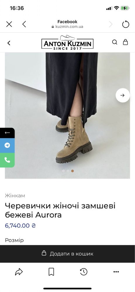 Ботинки Антон Кузьмін чоботи