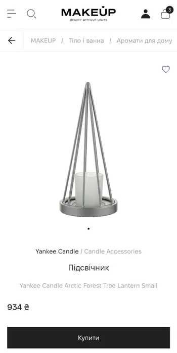 Подсвечник Yankee Candle Arctic Forest Tree Lantern Small НОВИЙ