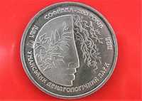 Монета Софиевка 1996