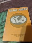 Продаю атлас мира