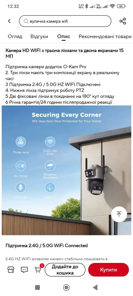 Зовнішня IP камера з подвійним екраном 10МП Wi-fi ptz 10 кратне цифров