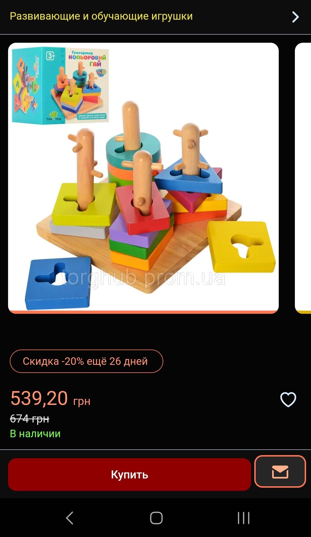 Деревянная игрушка Геометрика Limo Toy пирамидка-ключ, 16 фигур