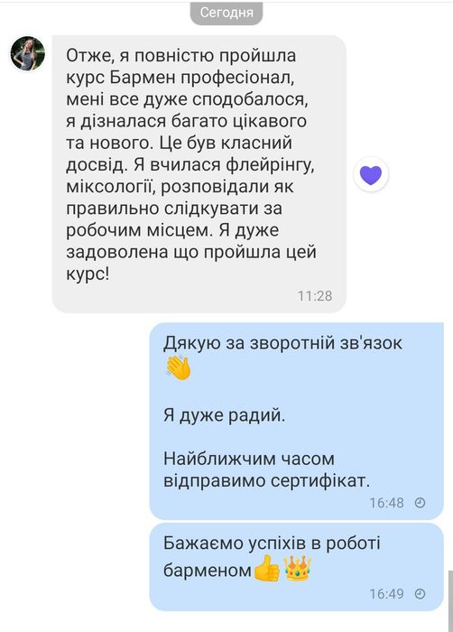 Курси барменів у Львові — стань професіоналом за 10 днів!