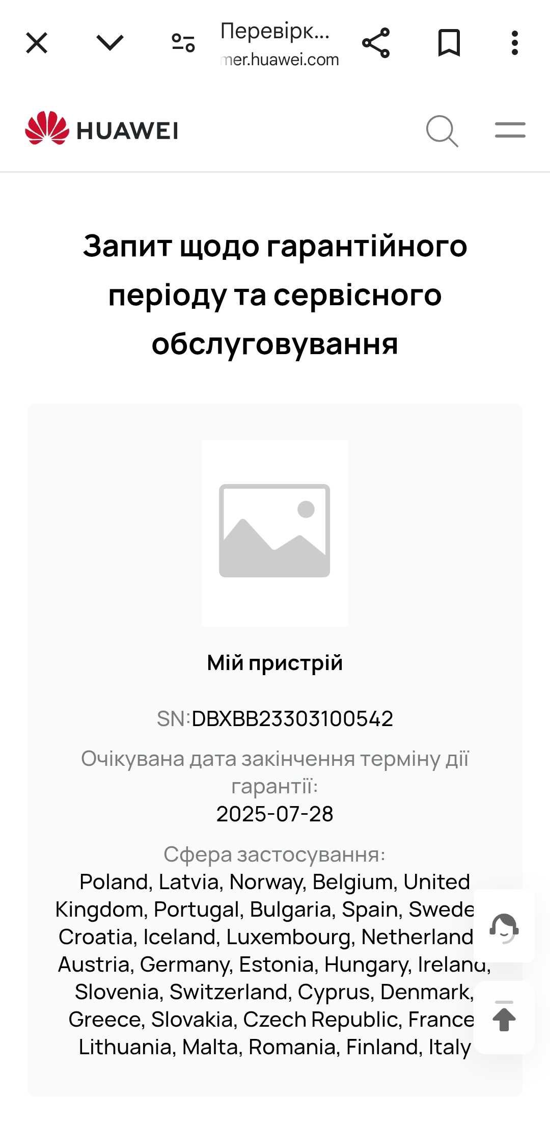 HUAWEI GT 3 Pro-617 Титан
На гарантії
Модель ODN-B19