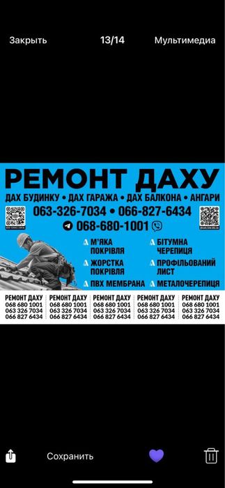 Ремонт м’яких дахів Виконуємо ремонт м’якої покрівлі