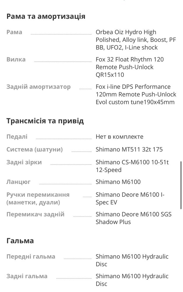 Двопідвіс Orbea OIZ 30