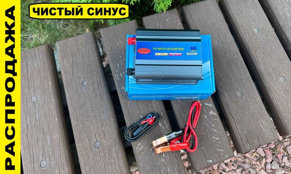 Преобразователь тока 12 220 800W ‼️ для котлов холодильников насосов