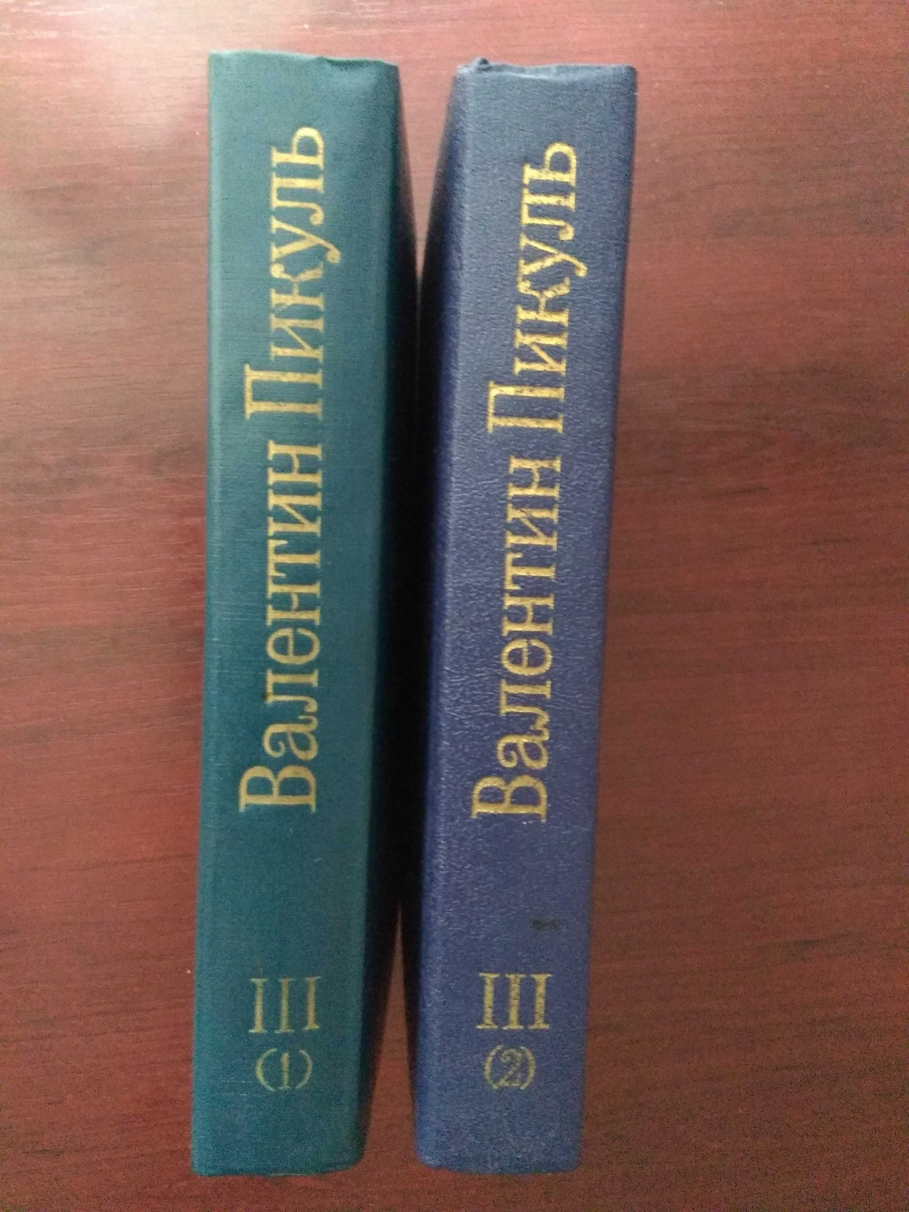 Валентин Пикуль "Фаворит"