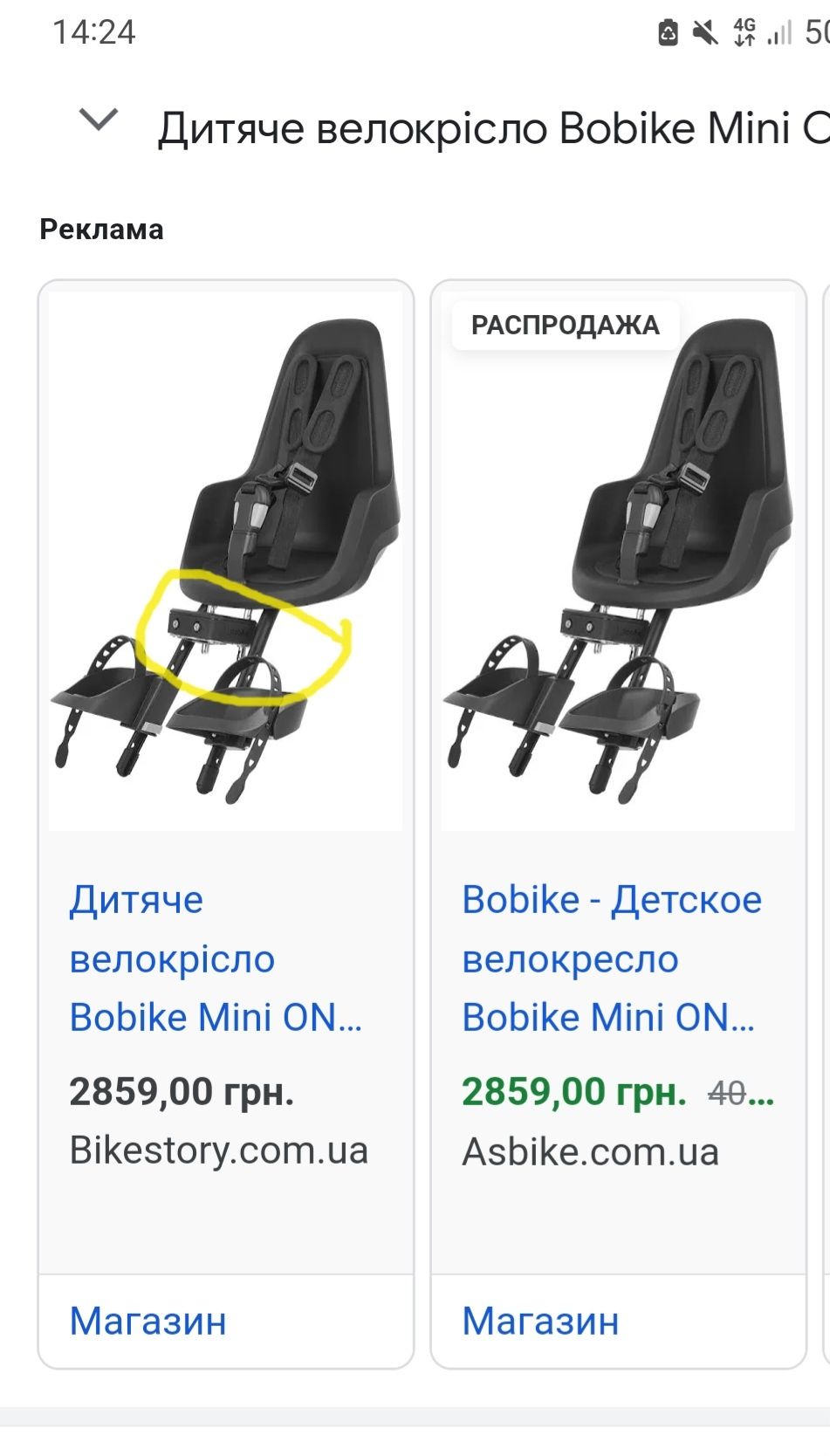 Продам велокресло детское Bobike