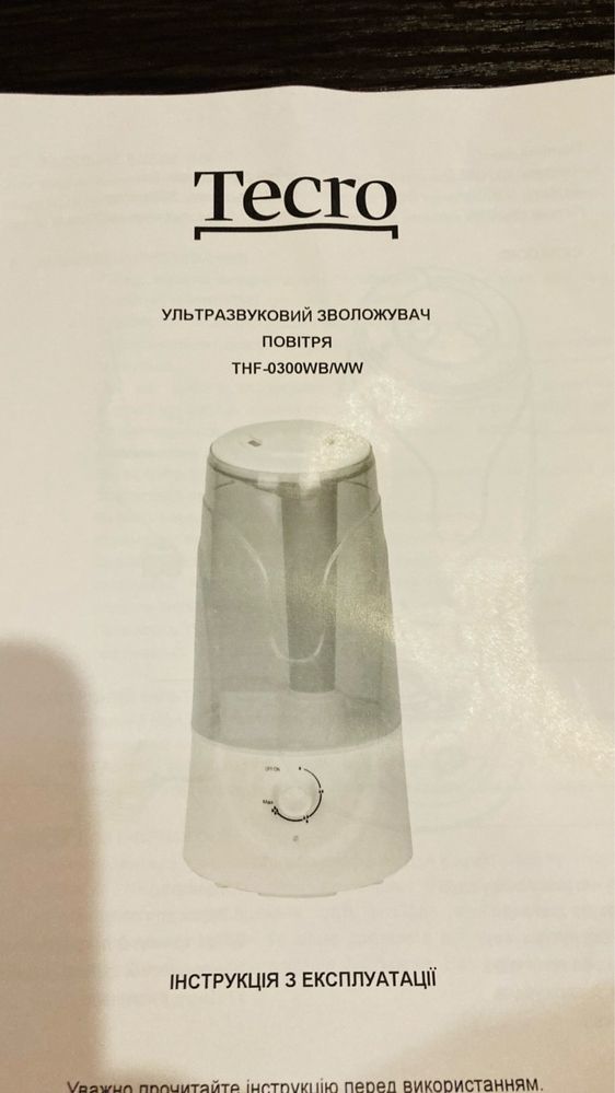 Зволожувач повітря