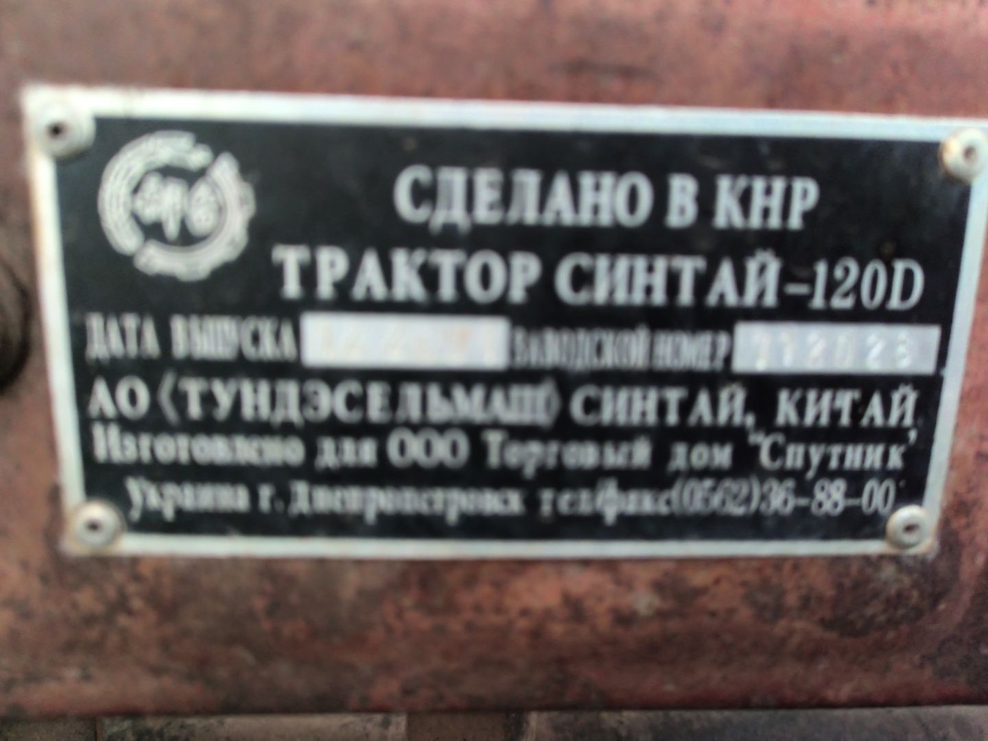 Продам  мини трактор