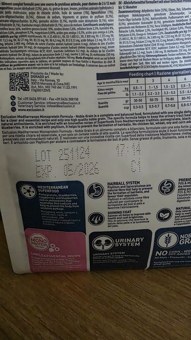 Exclusion сухий корм для кошенят