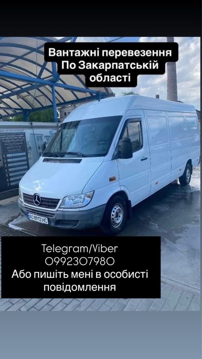 Вантажні перевезення Закарпаття